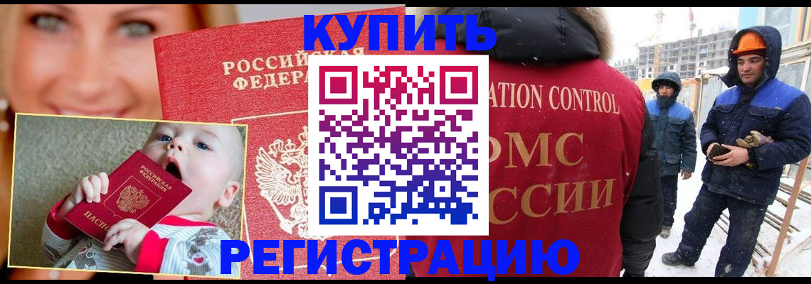 регистрация в Мирном