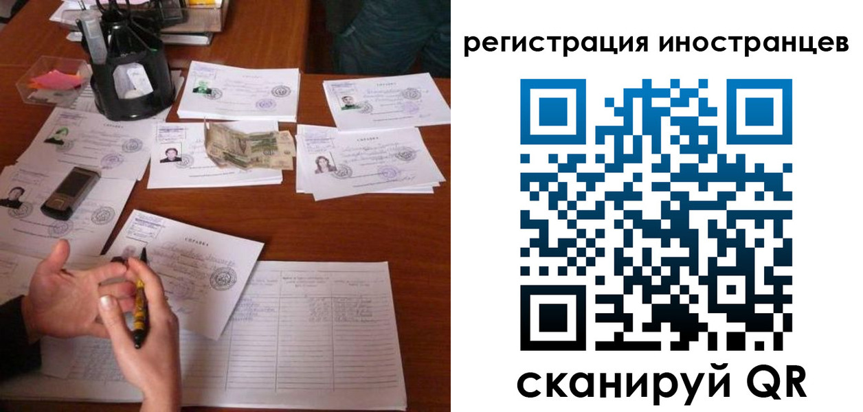 прописка иностранных граждан в Мирном