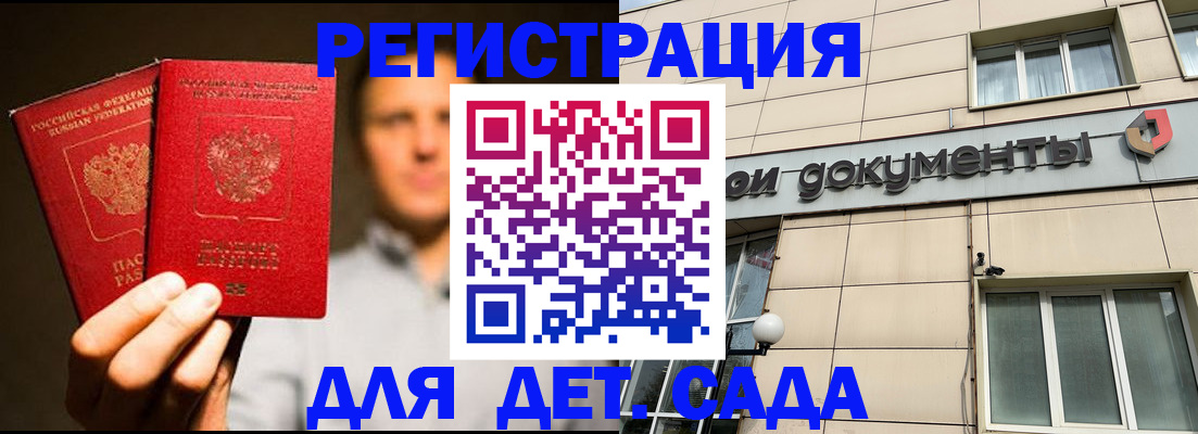 временная регистрация собственник в Мирном