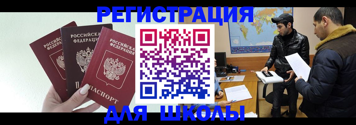 временная регистрация поиск в Мирном