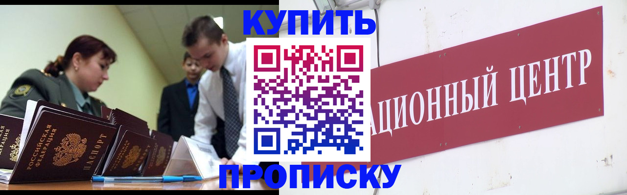 прописка поиск в Мирном