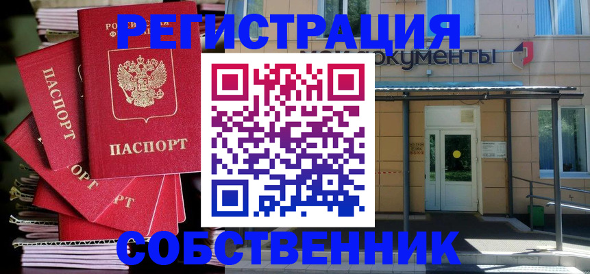 временная регистрация поиск в Мирном