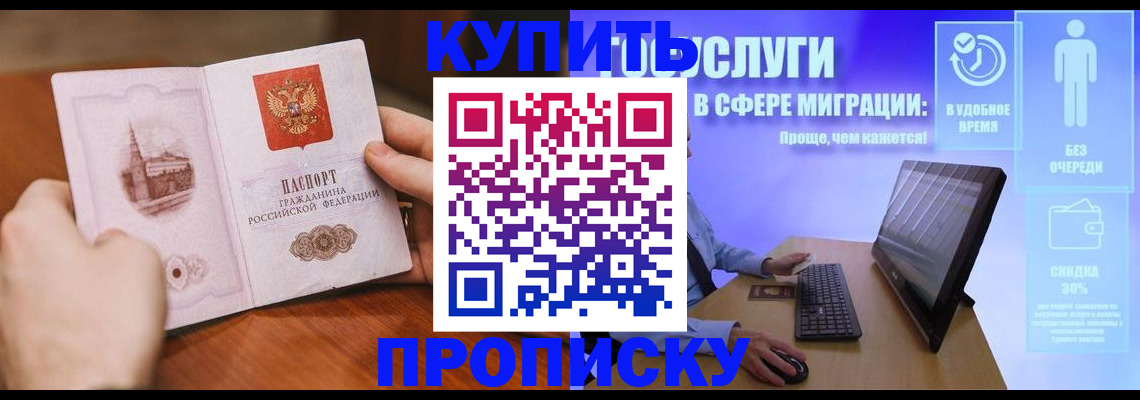 временная регистрация поиск в Мирном